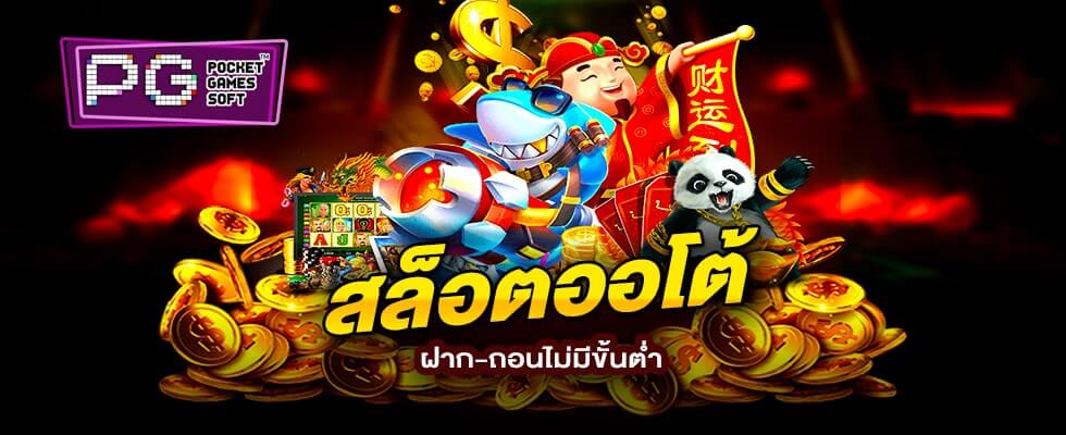 UFA111 เกมสล็อตออโต้ ซื้อฟรีสปินได้ การันตีแตกง่ายชัวร์