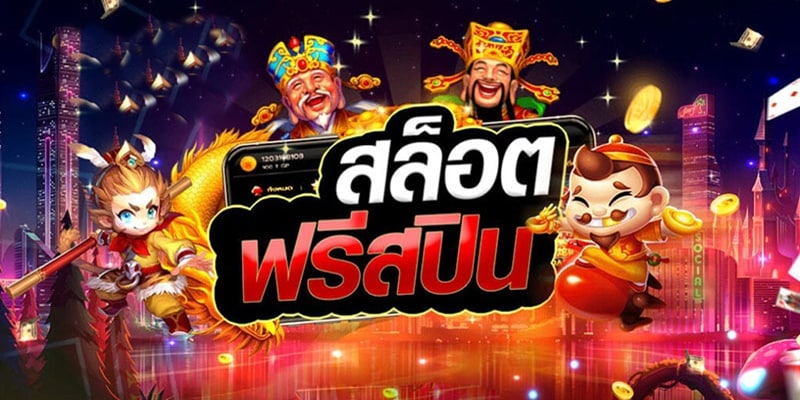 UFABET โบนัสแตกง่าย สล็อตฟรีสปินเข้าทุกรอบ