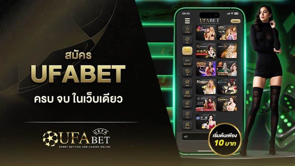 สมัครสมาชิกUFABET ฝากถอนผ่านวอเลท