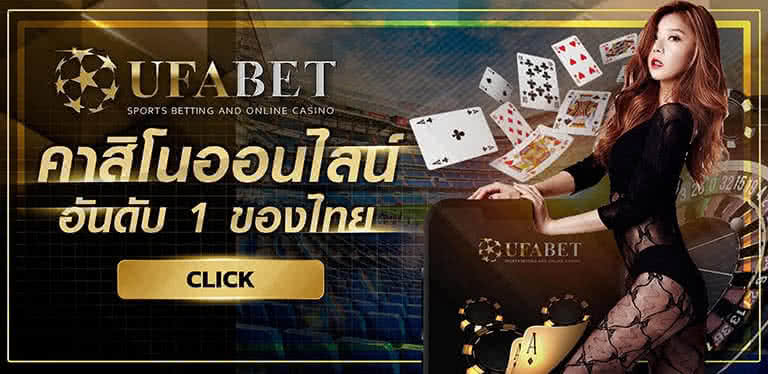 UFABET พนันอันดับ1 บริการครบวงจร