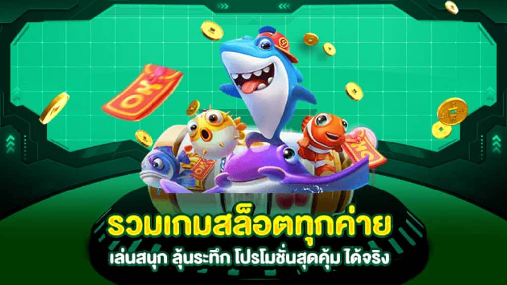 แหล่งรวมเกมสล็อตมือถือ betfix พิชิตเงินล้าน