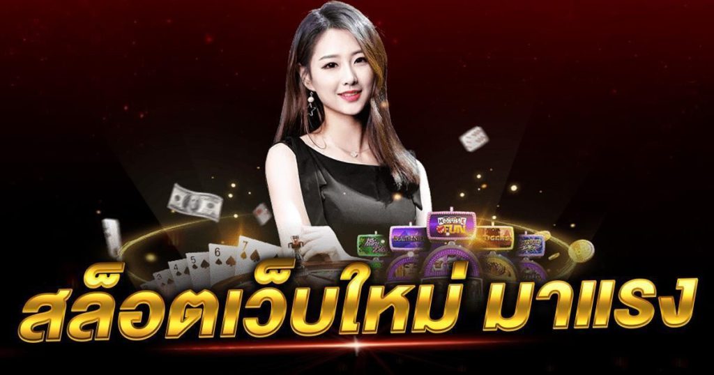 รวมเกมสล็อตมาแรง MVPBKK168 ไม่ผ่านเอเย่นต์