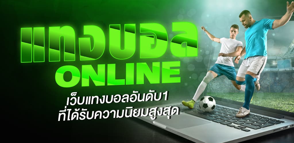 ทางเข้าแทงบอล BET365 เล่นบนมือถือได้ฟรี