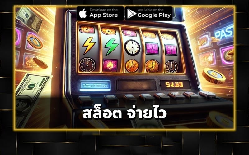 เว็บสล็อตจ่ายไว wm88 ใหม่ล่าสุด