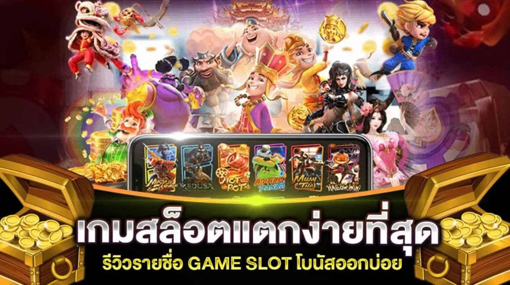 เล่นเกมสล็อตเว็บตรง wm88 ทำกำไรได้มากกว่า