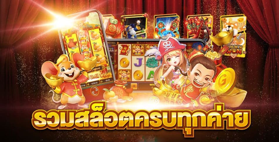 รวมเว็บสล็อต whanjeab777 ให้บริการเกมสนุก