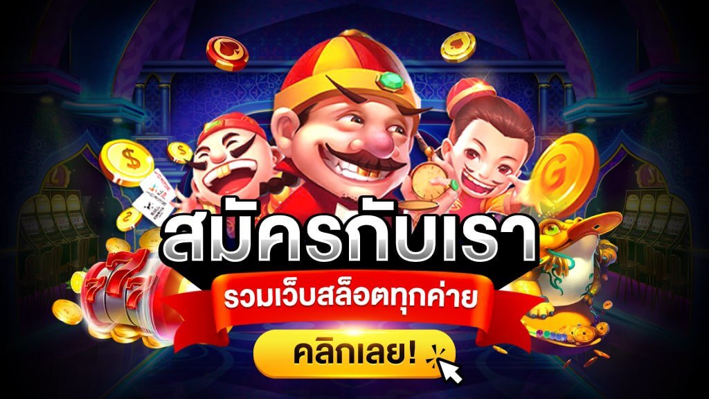 รวมเว็บสล็อต whanjeab777 ให้บริการเกมสนุก