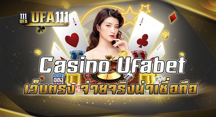 casinoUfabet