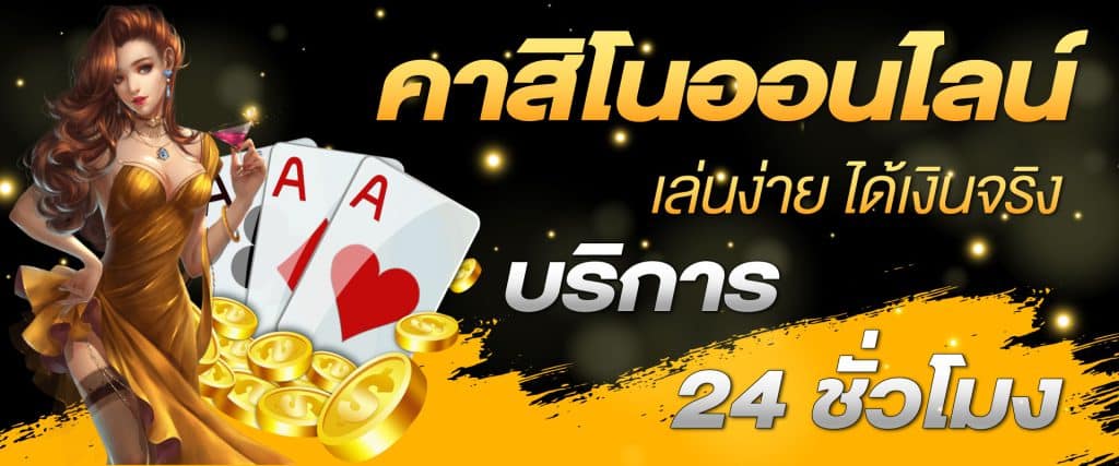 casino Ufabet เว็บตรง จ่ายจริงน่าเชื่อถือ