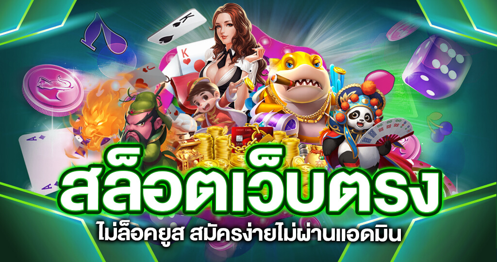 สล็อตเว็บตรง UFAV8 จ่ายเงินมากที่สุด