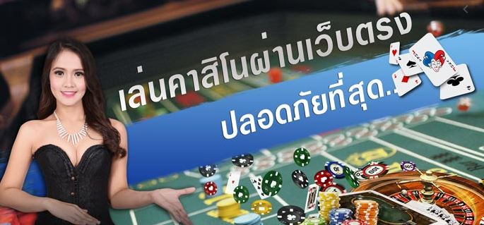 คาสิโนเว็บตรง UFAV8 รองรับทุกแพลตฟอร์ม