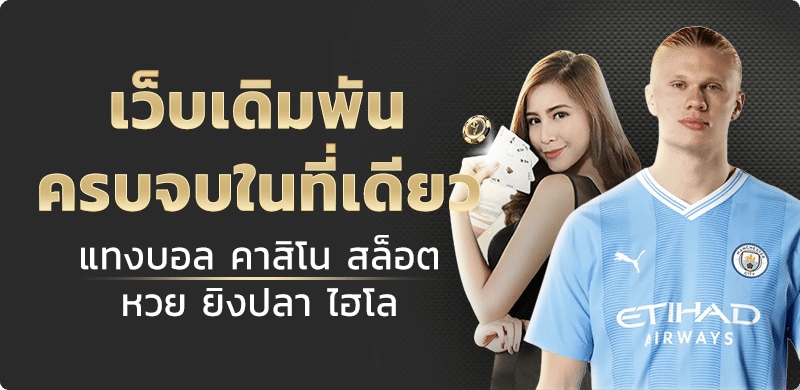 เว็บพนันออนไลน์ LasVegas เกมครบครันมากที่สุด