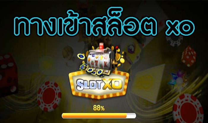 ทางเข้า slotxo Badboy69 โปรโมชั่นเพียบ