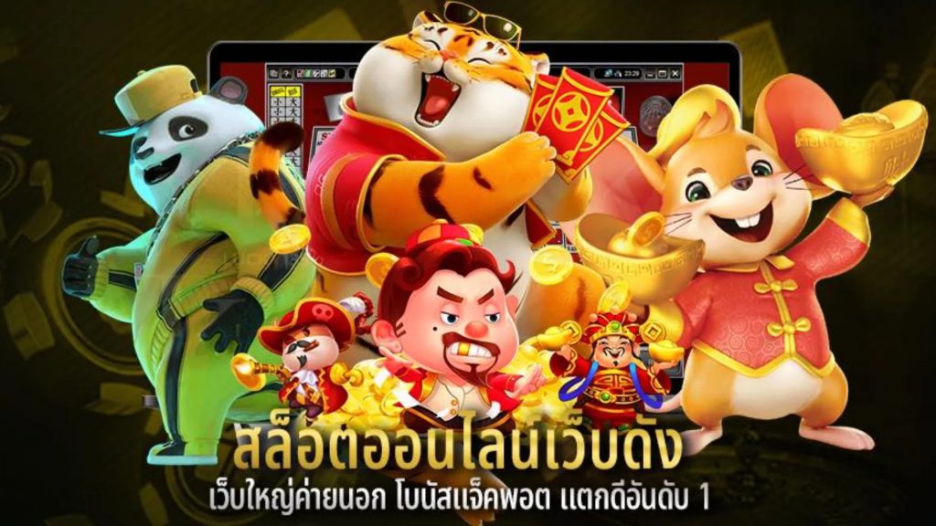 สล็อตรวมเกมแตกง่าย OK2D ทำกำไรง่าย