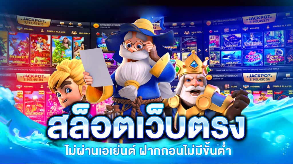 เว็บตรงสล็อต betflixgun ถอนได้ทุกเวลา